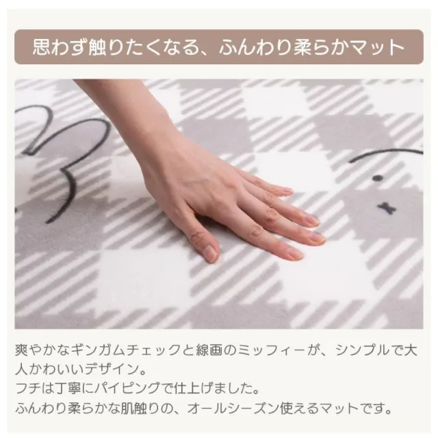 【日本SENKO】MIFFY 米飛兔  卡通地毯 廚房地墊 地毯(50X120CM  平行輸入)
