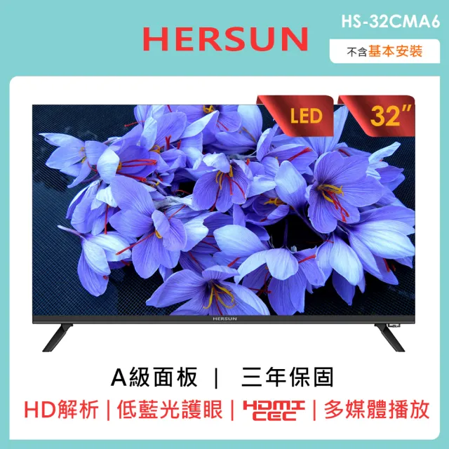 【HERSUN 豪爽】32吋無邊框液晶顯示器(HS-32DMA6)