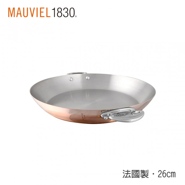 Mauviel 150s雙耳淺鍋26cm(法國米其林專用銅鍋)