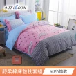【MIT iLook】台灣製舒柔棉床包枕套組(尺寸均價)
