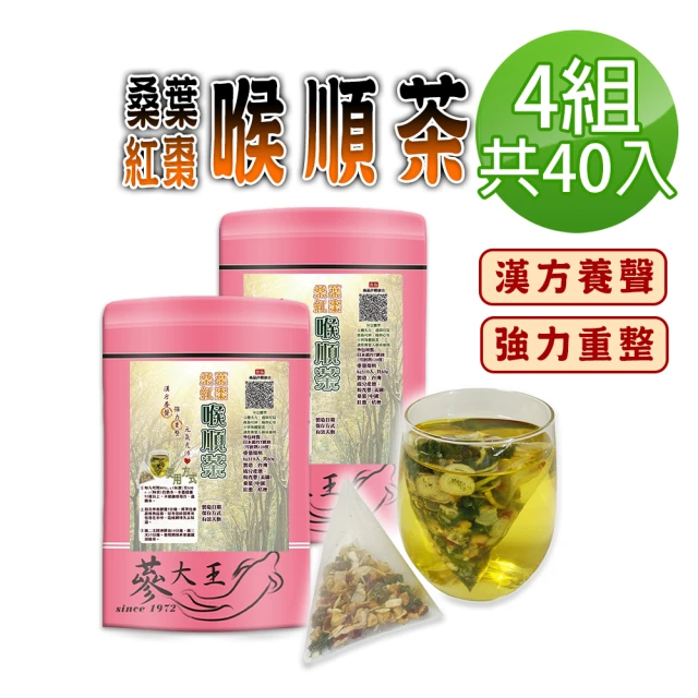 蔘大王 薑黃紅棗正甘茶包X3組（6gX10入/組）(養生無咖