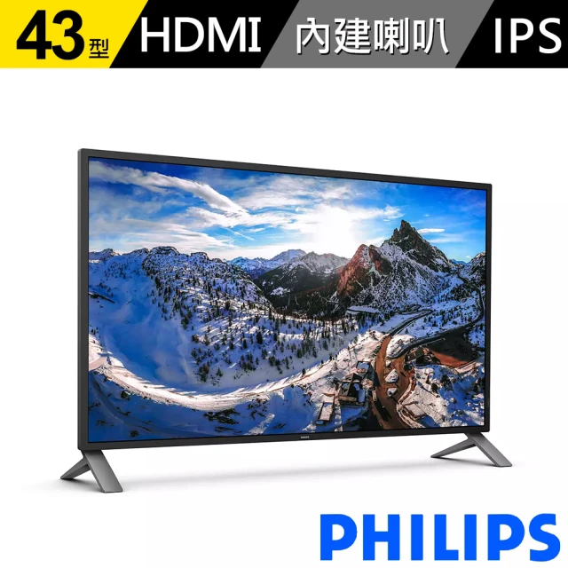 【Philips 飛利浦】438P1 43型 IPS 4K 平面廣視角螢幕(不閃屏/低藍光/5ms)