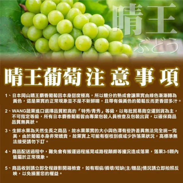 【WANG 蔬果】日本岡山縣晴王麝香葡萄2房禮盒x1盒(600-700g/串)無籽葡萄.水果禮盒.三節送禮