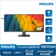 【Philips 飛利浦】40B1U5600 40型 IPS 2K 120Hz UltraWide 液晶顯示(HDR/內建喇叭/KVM/Type-C/4ms)