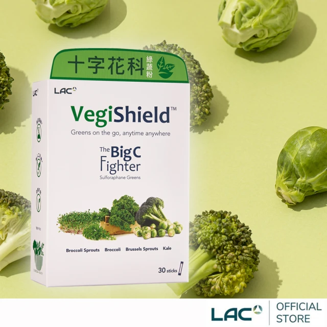 【LAC 利維喜】綠蔬粉末x1盒組(共30包/十字花科/蘿蔔硫素/綠拿鐵/素食可)