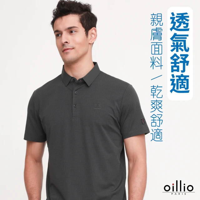 oillio 歐洲貴族 短袖透氣POLO衫 涼感 吸濕排汗 