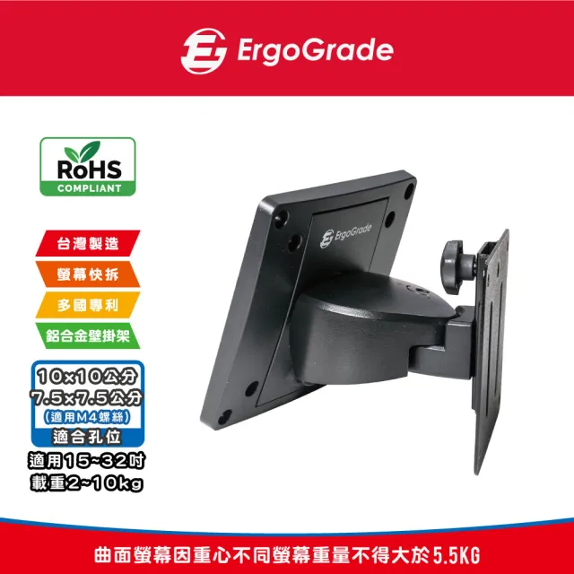 【ErgoGrade】15吋-32吋多功能電視壁掛架EGAR011Q(壁掛架/電腦螢幕架/長臂/旋臂架/桌上型支架)