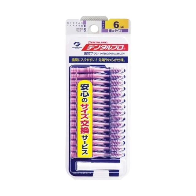 JACKS 日本 DENTALPRO I型牙間刷6號-2L(15入裝/平輸商品)