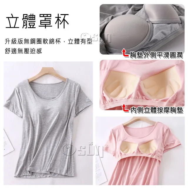 【Osun】2入組-莫代爾中大尺吋bra-t帶胸墊短袖七分褲睡衣套裝寬鬆居家休閒服(顏色任選/CE408)