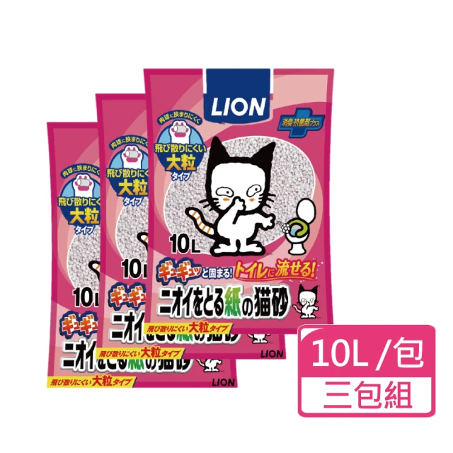 LION 獅王 消臭紙砂大顆粒 10L/包；三包組(貓砂 紙砂 日本LION)