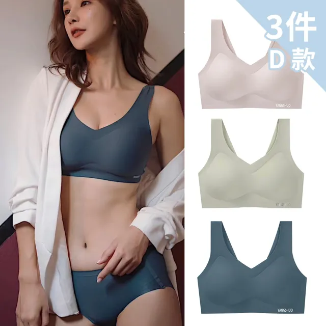 【Chic Chic 琪琪】3件組-黑科技量子芯片無痕內衣(美背式/free size/無鋼圈/3D乳膠杯/運動內衣)