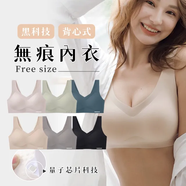 【Chic Chic 琪琪】3件組-黑科技量子芯片無痕內衣(美背式/free size/無鋼圈/3D乳膠杯/運動內衣)