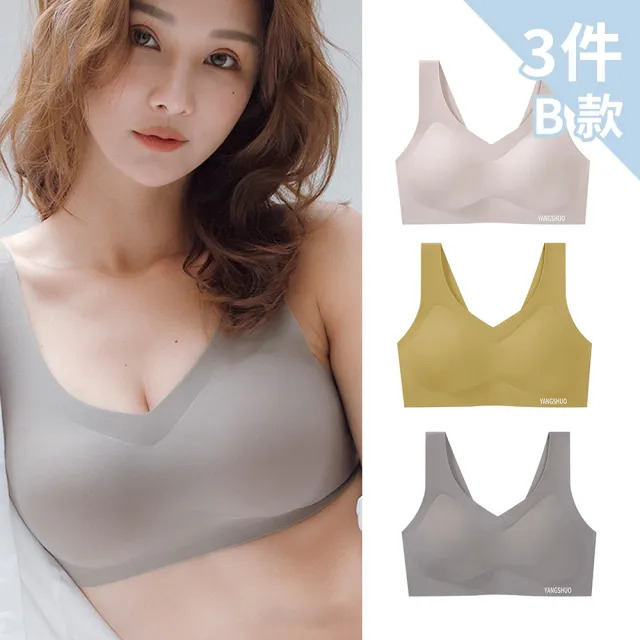 【Chic Chic 琪琪】3件組-黑科技量子芯片無痕內衣(美背式/free size/無鋼圈/3D乳膠杯/運動內衣)