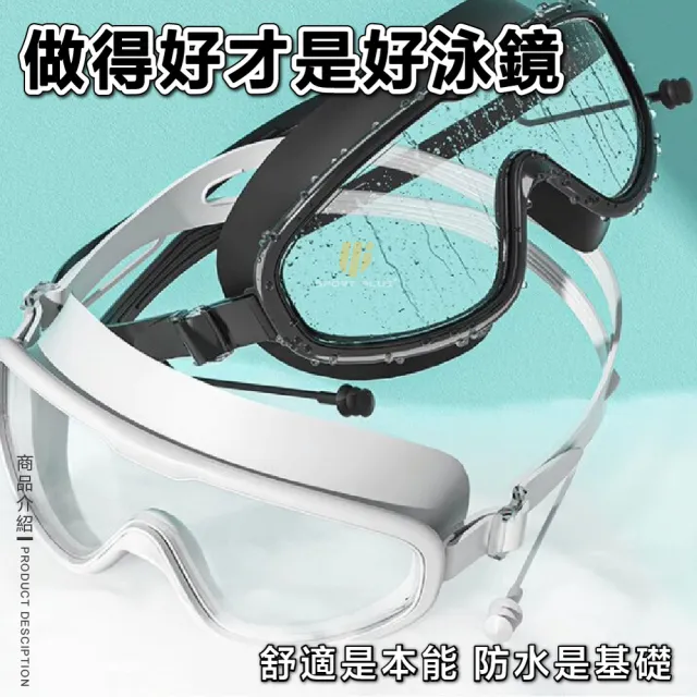 【S-SportPlus+】大框泳鏡 成人泳鏡 泳鏡(潛水蛙鏡 浮潛面罩 成人泳鏡 泳鏡 潛水面罩 成人潛水面罩)