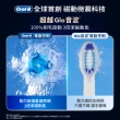 【德國百靈Oral-B-】iO7 微磁電動牙刷(白)
