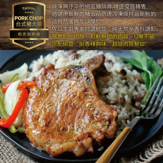 【約克街肉舖】古早味厚切排骨20片(170g±10%/片)