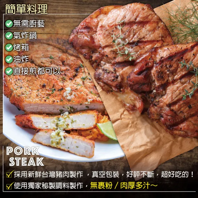 【約克街肉舖】古早味厚切排骨20片(170g±10%/片)