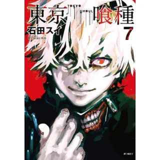 【momoBOOK】東京喰種 07(電子漫畫)