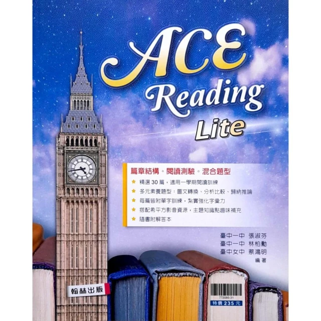 『翰林高中』Ace Reading Lite（113學年）