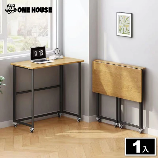ONE HOUSEONE HOUSE 瑞典加固款免安裝折疊桌 書桌 電腦桌 邊桌 3秒摺疊桌(100x50CM 1入)