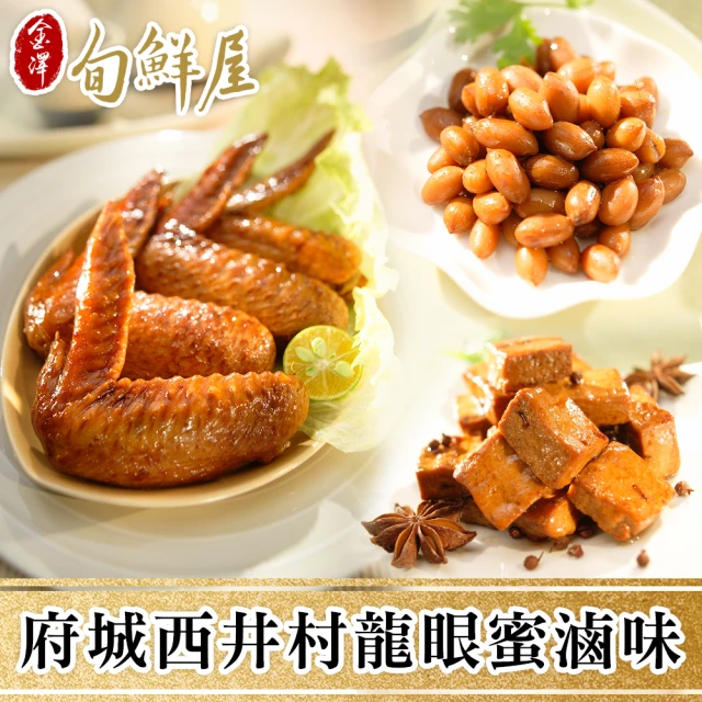 一手鮮貨 黃金翅包飯(3隻組/單支120g±5%/雞翅)好評