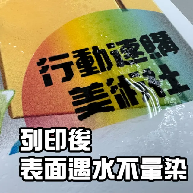 【CLEAN 克林】白色噴墨霧面合成紙180磅 A4 每包25張(防水 撕不破 列印紙 雷射紙 印表機 數位樣 彩色DM)