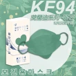 【年終特賣】多色任選-成人4D醫療口罩(10入/盒 KF94)