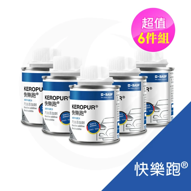 KEROPUR 快樂跑 全新升級配方 汽油添加劑6入組(德國巴斯夫/油精推薦/油精積碳)