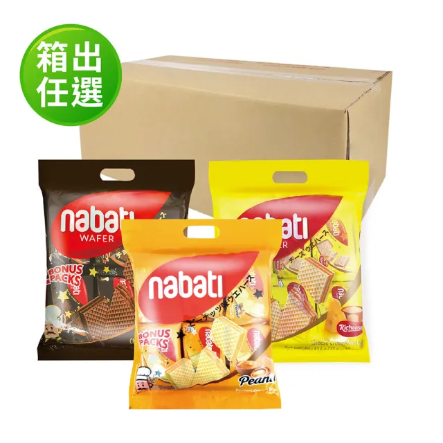 【Nabati】麗芝士/麗巧克威化餅 起司/巧克力/花生-任選(箱出414gX6入)