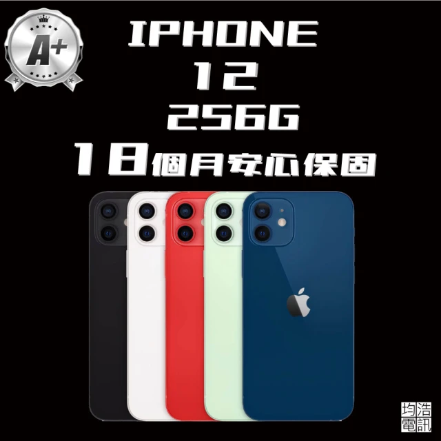 Apple A+級福利品 iPhone 12(256G/6.