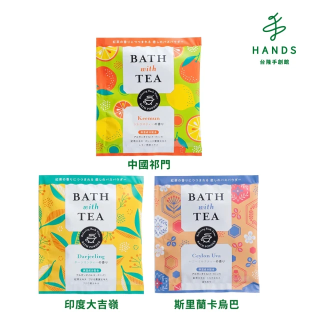 HANDS 台隆手創館 即期品 紅茶湯旅入浴劑50g(效期至2025.4)