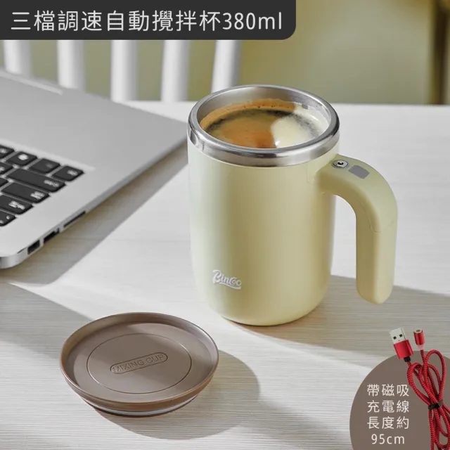 【SUNORO】304不鏽鋼磁力自動攪拌咖啡杯 380ml(隨行杯/馬克杯/牛奶杯/電動攪拌杯)