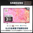 【SAMSUNG 三星】65型4K QLED智慧連網 液晶顯示器(QA65Q60CAXXZW)