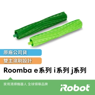 【iRobot】美國iRobot Roomba 800 900 e系列 i系列 j系列 掃地機原廠滾輪膠刷2支(原廠公司貨)