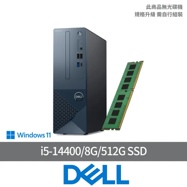 【DELL 戴爾】+8G記憶體組★i5十核電腦(Inspiron Small Desktop 3030S/i5-14400/8G/512G SSD/W11)