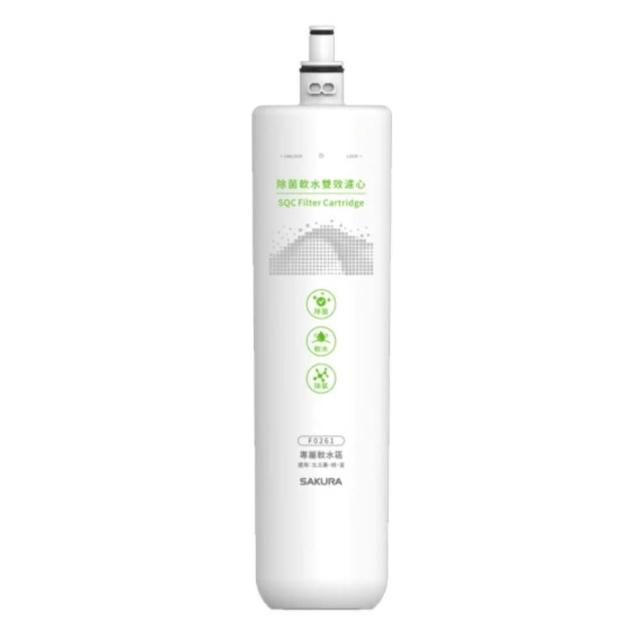 【SAKURA 櫻花】除菌軟水雙效濾心(F0261 不含安裝)