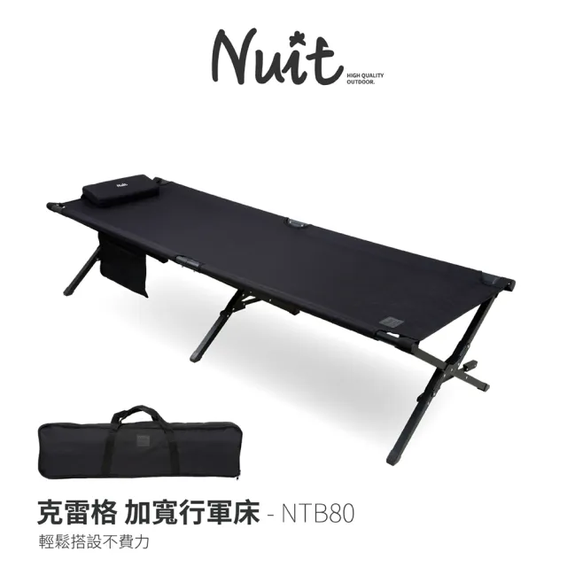 【NUIT 努特】傑森 鋁合金扶手輕量椅 NTB80克雷格 加厚加寬附枕行軍床 露營椅努特椅(NTC168BK 1+1組)