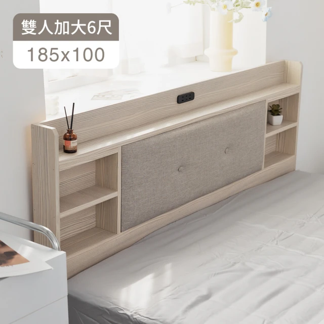 myhome8居家無限 Kama卡瑪簡約床頭片-6尺-雙人加