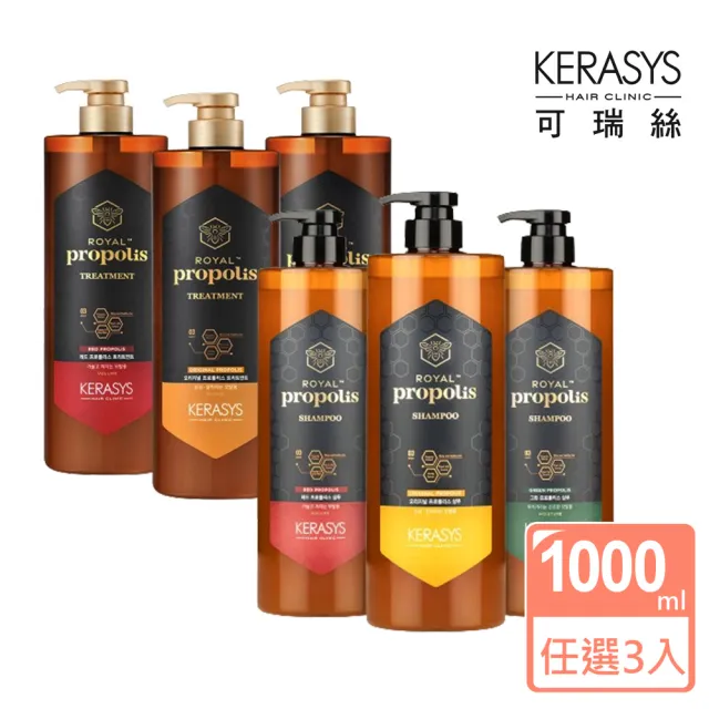 【KeraSys 可瑞絲】任選3入組_蜂王漿活力光澤 洗髮精/護髮素1000ml(台灣總代理)
