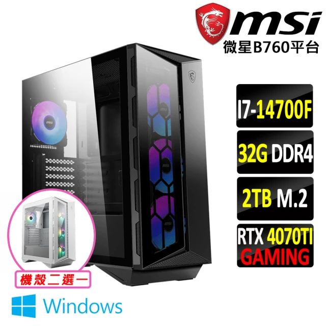 【微星平台】i7二十核GeForce RTX 4070TI Win11{克米麩喋Z W}電競機(I7-14700F/B760/32G/2TB)