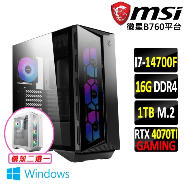 技嘉平台 i5十四核GeForce RTX 4060{海龍遊