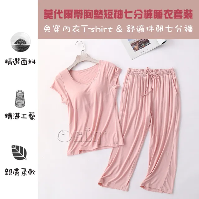 【Osun】莫代爾中大尺吋bra-t帶胸墊短袖七分褲睡衣套裝寬鬆居家休閒服(特惠價CE408-)