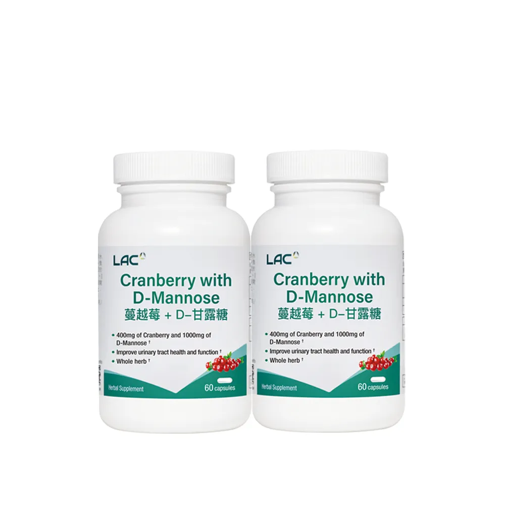 【LAC 利維喜】蔓越莓+D甘露糖膠囊60顆x2入組(共120顆/私密呵護/保護秘密基地/甘露糖/維生素C/素食可)