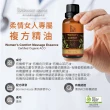 【Bonnie House 植享家】精選按摩油30ml(任選1入)