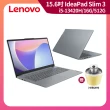 【Lenovo】15.6吋i5輕薄筆電(IdeaPad Slim 3/83EM0008TW/i5-13420H/16G/512G/W11/灰色)