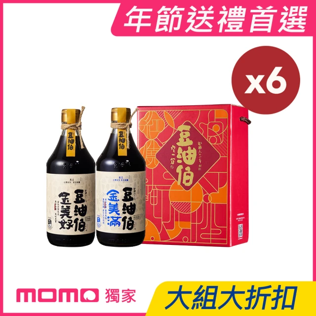 豆油伯 年節禮盒美滿美好窗花二入禮盒-6盒共12入-禮盒顏色隨機(金美滿醬油500mlx6 金美好醬油500mlx6)