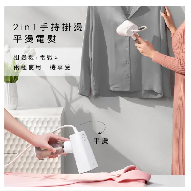 【KINYO】多功能手持掛燙機 平燙電熨 燙衣 熨斗(HMH-8550)