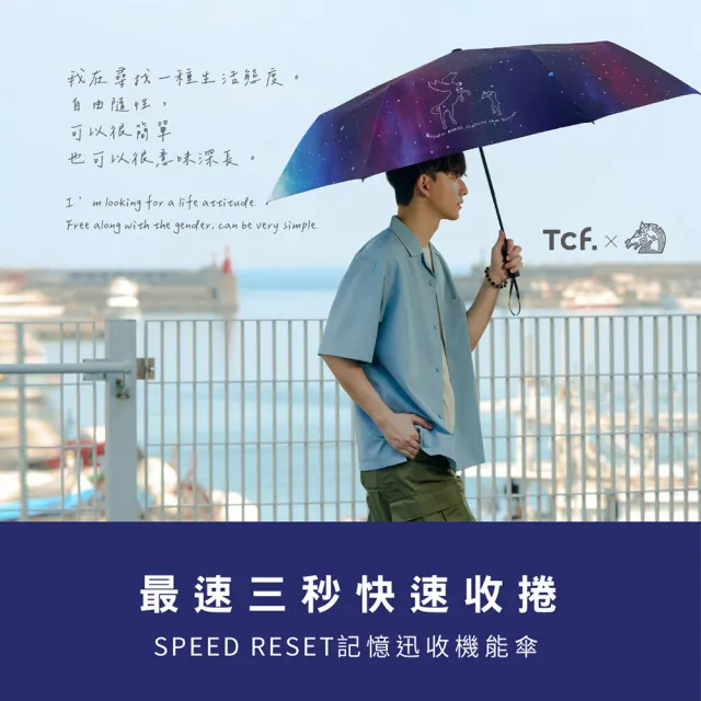【大振豐】金馬奇幻影展 限量聯名 記憶迅收機能傘 自動開收傘(記憶貼片 快速收傘 抗UV 防潑水)
