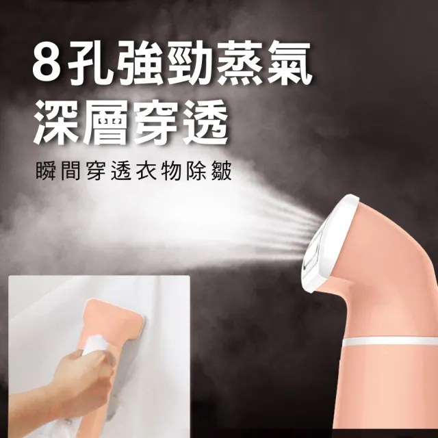 【KINYO】手持式小巧蒸氣掛燙機 熨斗 粉色(HMH8460)