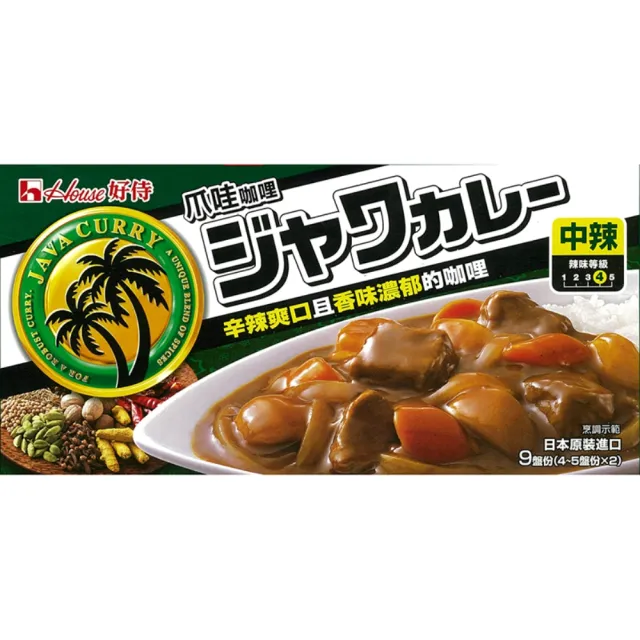 【HOUSE】House 好侍 爪哇咖哩塊(中辣/辣味二種口味任選)